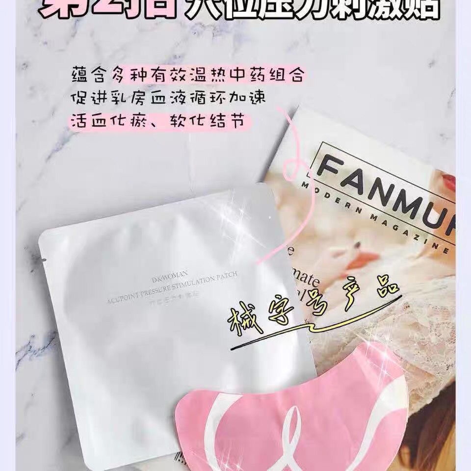 Banxi Nhóm d Nhãn Dán Ngực Chính Thức Hình Nhóm Sữa Cô Gái d girl Chính Thức Trilogy Acupoint 3 11