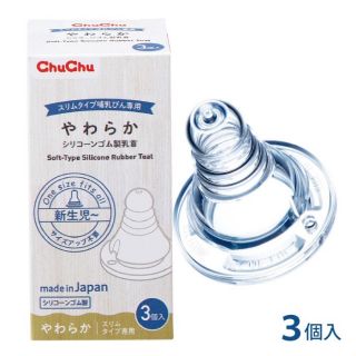 Núm ti silicon siêu mềm chuchubaby