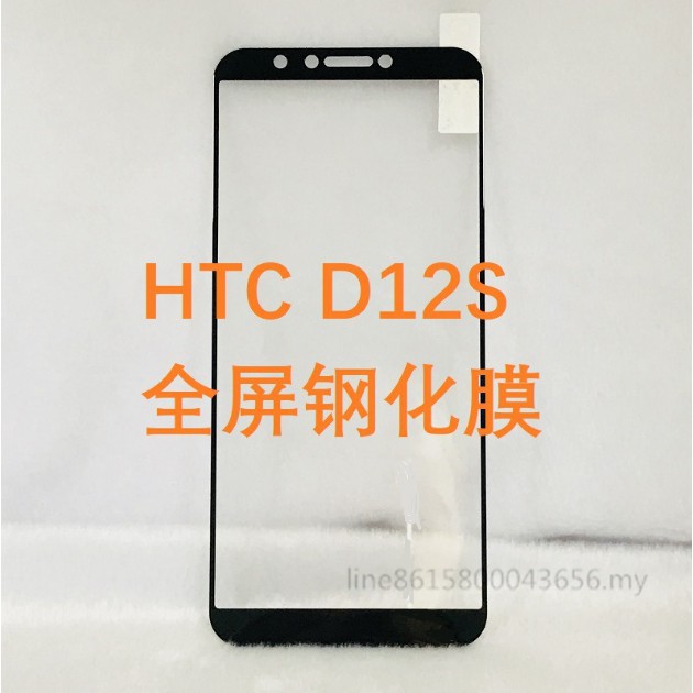 Kính cường lực cho Htc M10 U11 U11 Plus U11 + U12 U12 Plus d 12s D12S Desire 20 Pro D19 Plus D19 + D 19s U19E 2.5d 9h
