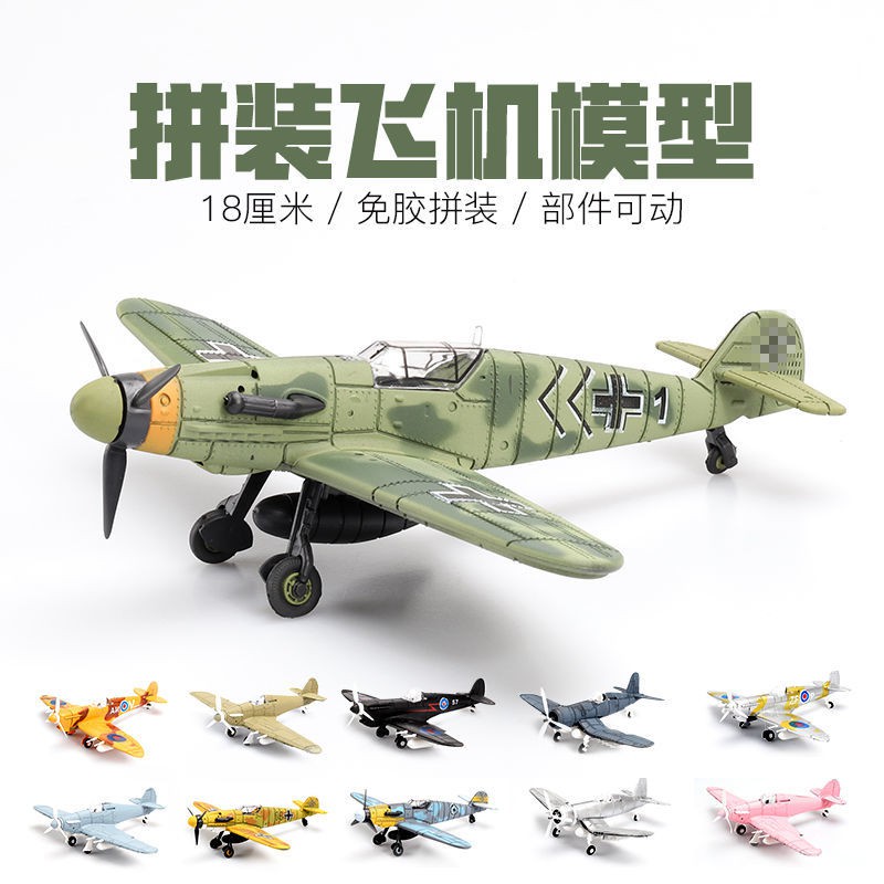 Mô Hình Máy Bay Chiến Đấu 4d Bf-109