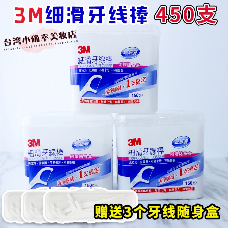 Hộp 3 Hộp 450 Chỉ Nha Khoa 3M An Toàn Nhập Khẩu Đài Loan