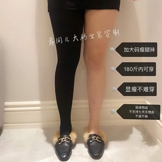 [M.U.M BIgsize] Quần tất đen