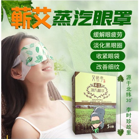 Mặt nạ ngải cứu đắp mỏi mắt thâm quầng mắt mất ngủ mua 2 hộp có giá sỉ