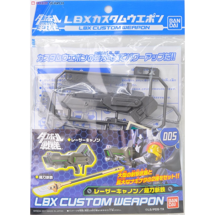 Mô hình Vũ khí LBX Phụ Kiện Custom Weapon 009 005 Danball Senki Little Battlers Experience Chính hãng Bandai