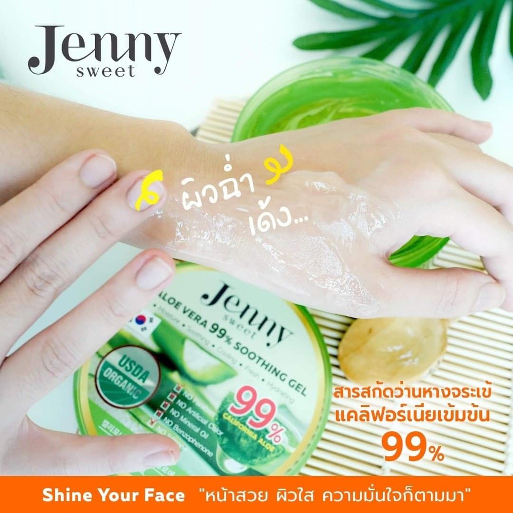 01 Hủ JENNY SWEET Gel Nha Đam Aloe Vera 99% Smoothing