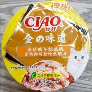 Pate cho mèo Ciao cốc nhựa 80g