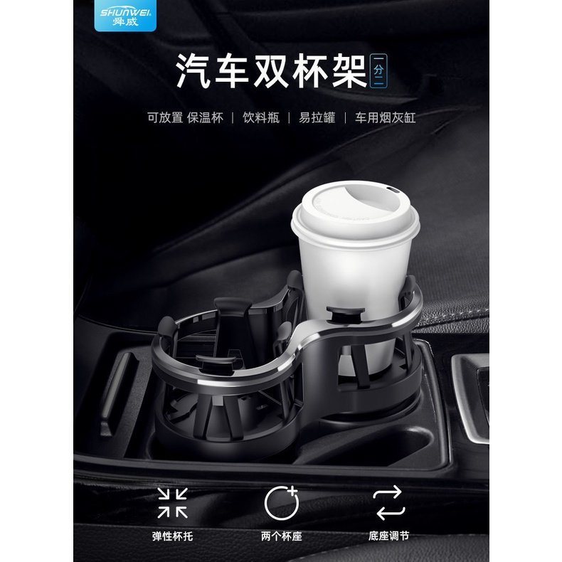 [Giá Nhà Máy] Giá Đỡ Cốc Uống Nước Chia Hai Ngăn Đa Chức Năng Cho Xe Hơi