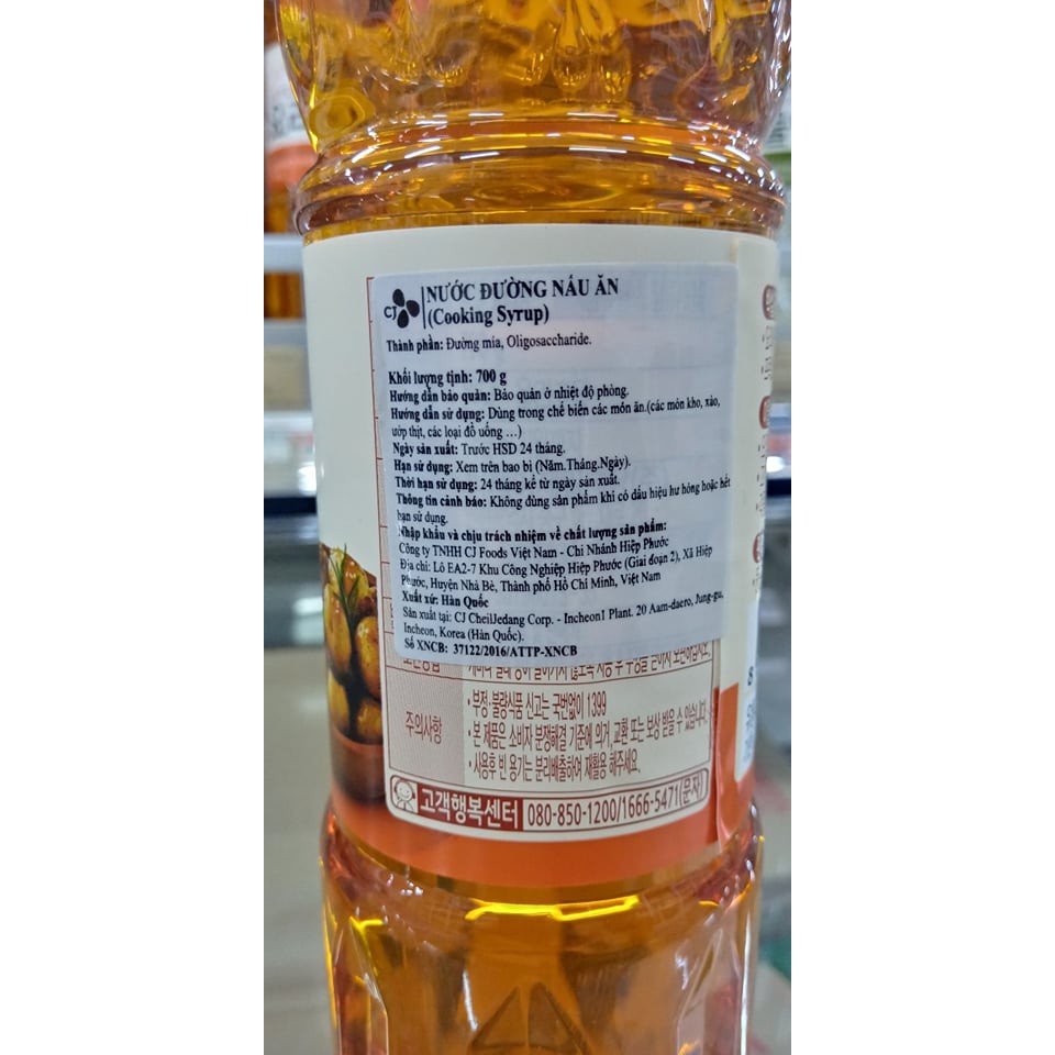 Nước đường vàng, nước đường nâu ăn Hàn Quốc 700g - 요리당 700g