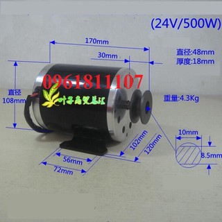 Motor 24v 500w