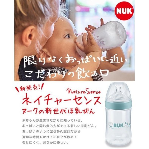 Bình thủy tinh cổ rộng cho trẻ sơ sinh NUK size M  -  - Nội địa Nhật