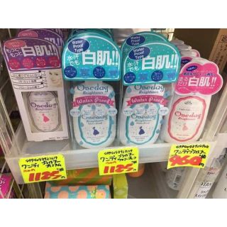 KEM DƯỠNG TRẮNG DA TOÀN THÂN ONE DAY BRIGHTENER 120ML NHẬT BẢN