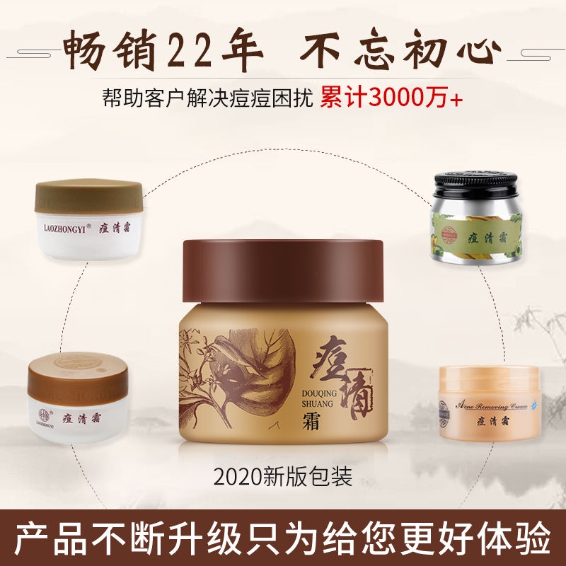 Kem Hỗ Trợ Giảm Mụn Chiết Xuất Thảo Dược Truyền Thống Trung Hoa Dành Cho Nam Và Nữ 11.27 | BigBuy360 - bigbuy360.vn
