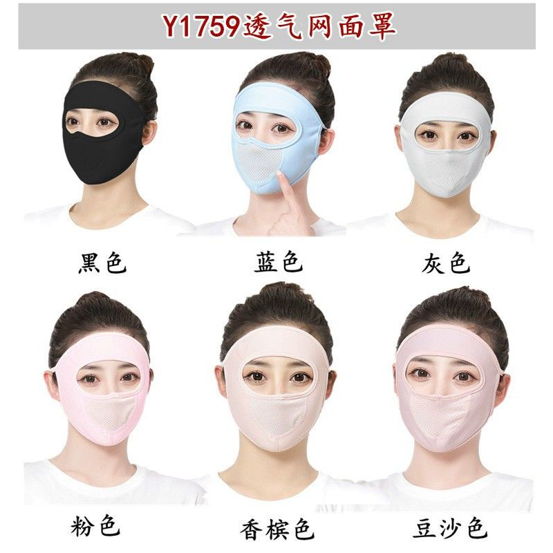 khẩu trang bịt mắt thoáng khí , chống tia uv🔥NEW🔥 | BigBuy360 - bigbuy360.vn