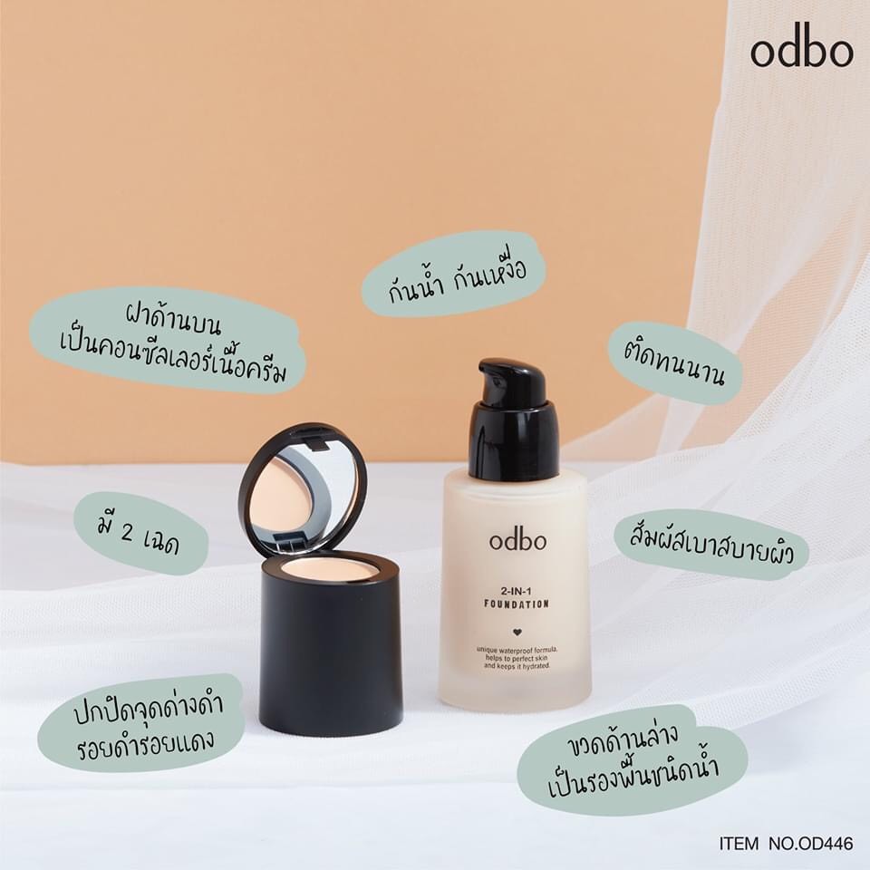 Kem nền kem lót + kem che khuyết điểm 2in1 OdbO Foundation OD446