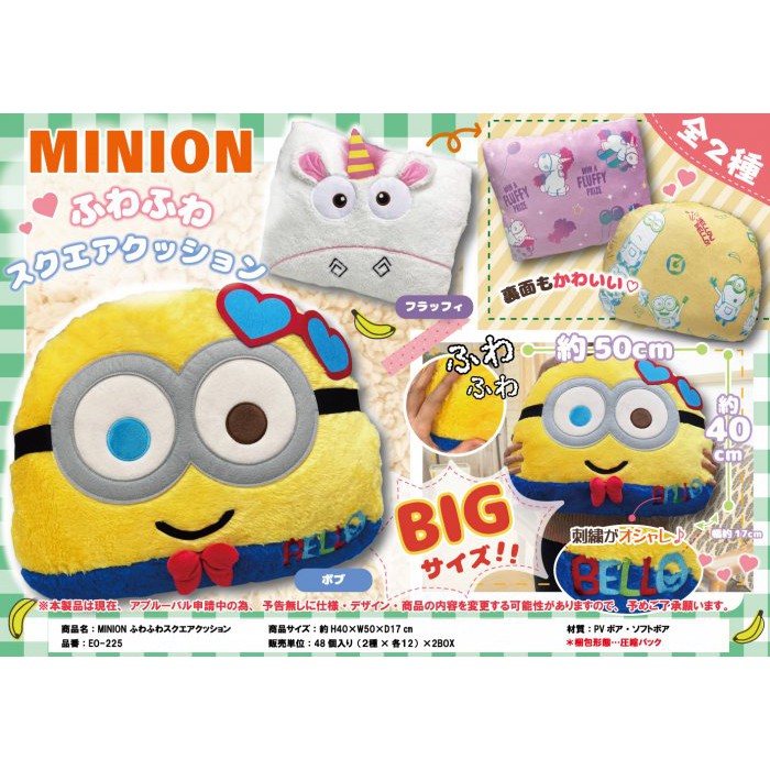 - Set 2 món Gấu bông nhân vật MINION BOB Yellow và ngựa FLUFFY dạng gối ôm