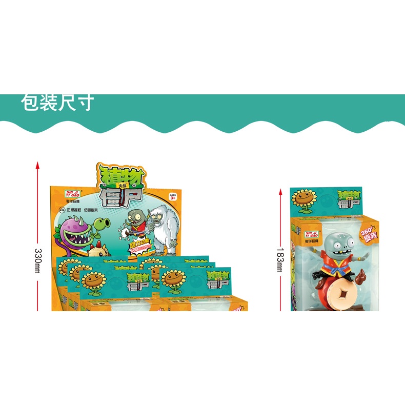 Đồ Chơi Nhân Vật Trong Game Plants Wars