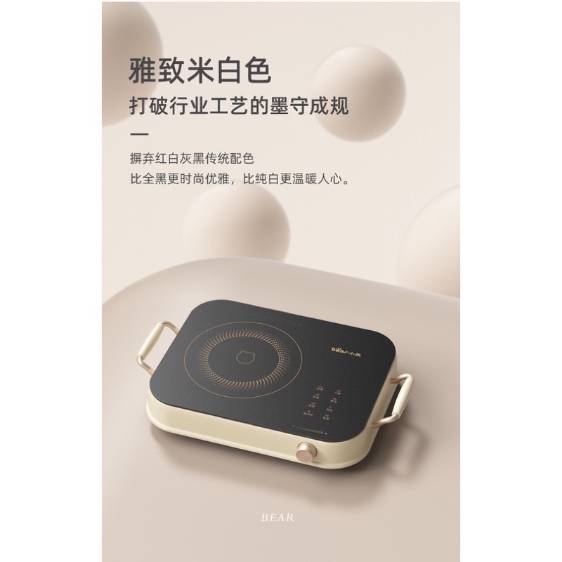 Bếp hồng ngoại Bear A22D1 -Hàng có sẵn