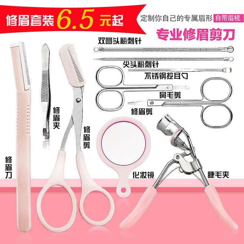 (hàng Mới Về) Bộ Dụng Cụ Kéo Cắt Tỉa Lông Mày / Lông Mi / Bút Kẻ Mắt / Kim Nặng Lông Mày Tiện Dụng