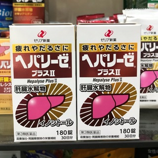 🇯🇵🇯🇵🇯🇵 VIÊN UỐNG BỔ GAN TRẮNG NHẬT BẢN 180 viên