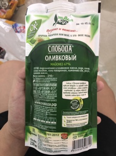 Sốt Mayonnaise 230g Nga