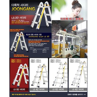 Thang Nhôm Joongang Hàn Quốc JALS-43