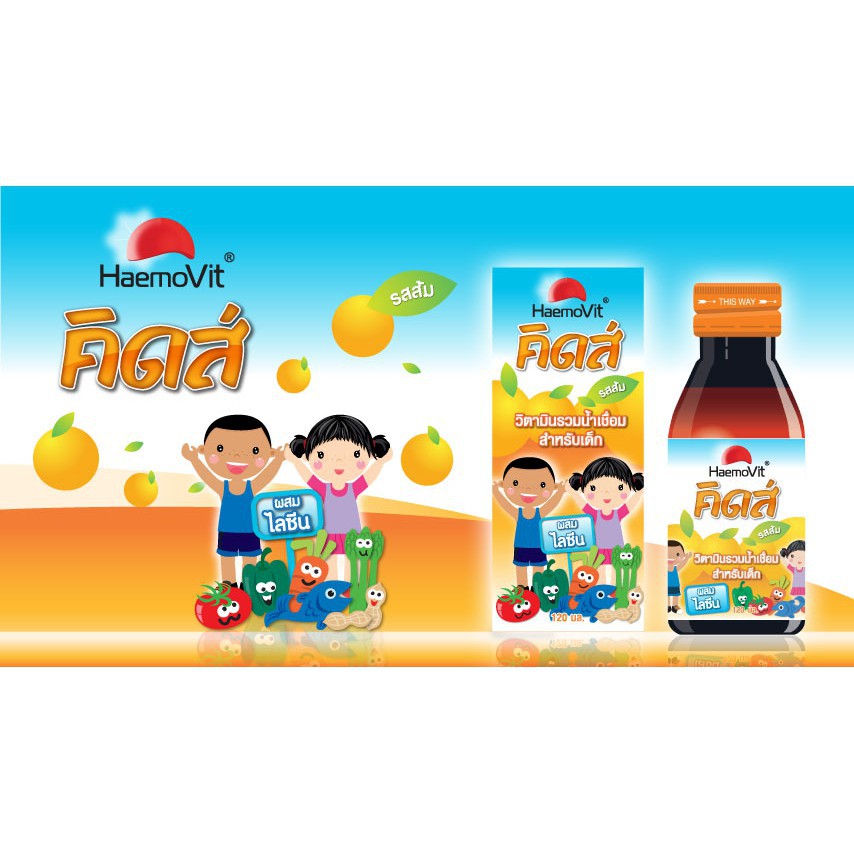 siro hamovit cho bé