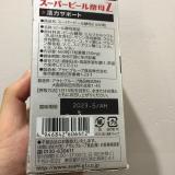 VIÊN UỐNG BỔ SUNG DINH DƯỠNG ASAHI SUPER BEER YEAST Z