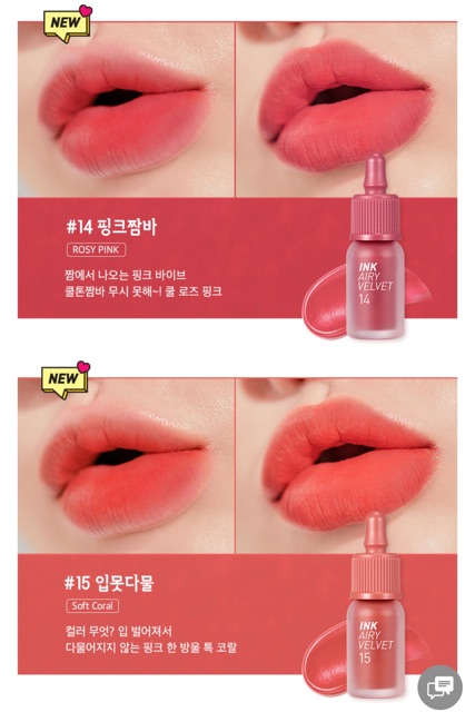 Son Peripera Ink Airy Velvet Tint