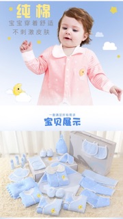 [ORDER] SET quà tặng 22 món đồ sơ sinh