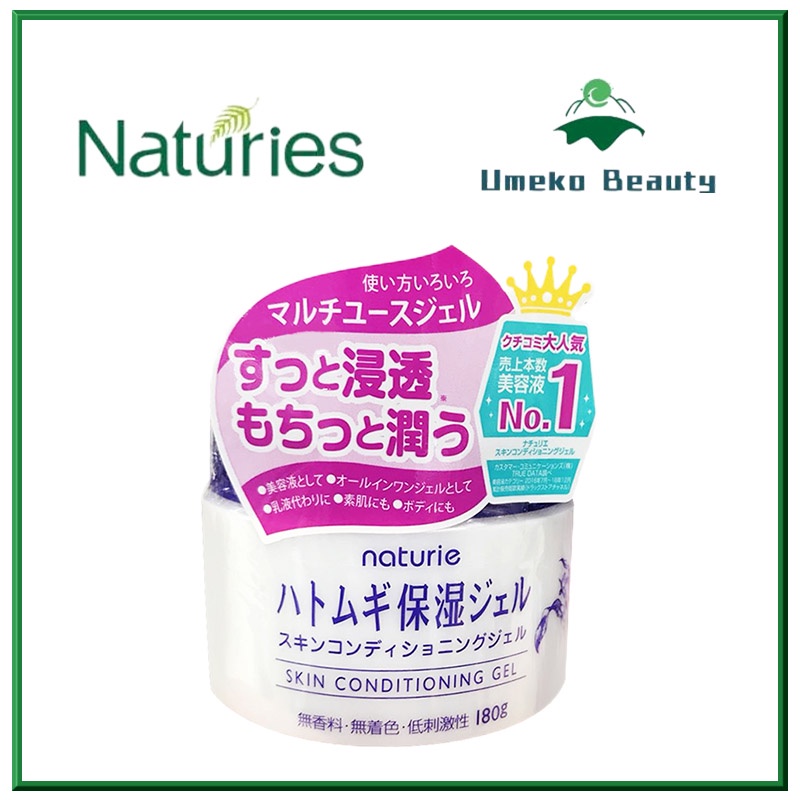 Gel dưỡng ẩm Naturie Hatomugi Skin Conditioning Gel 180g Chiết xuất hạt Coix, Dưỡng ẩm, không gây nhờn dính