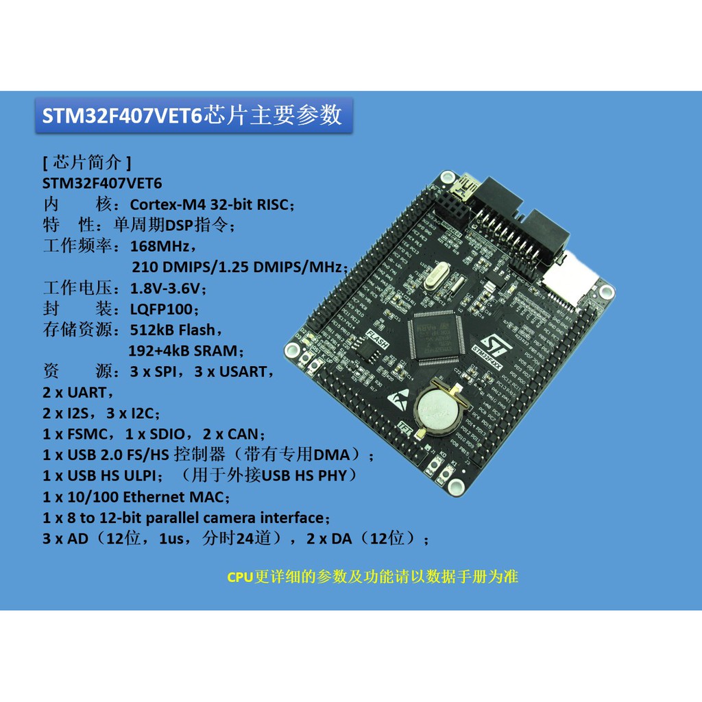 Mạch Phát Triển STM32F407VET6 | BigBuy360 - bigbuy360.vn