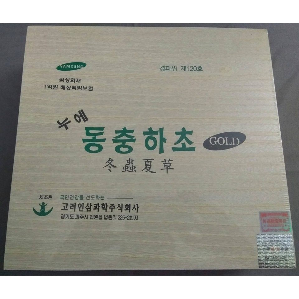 Đông Trùng Hạ Thảo Hộp Gỗ Bio 2 Tem Hàn Quốc