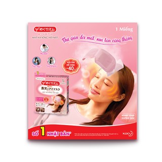 [MKB GIFT] Combo 2 Mặt nạ xông hơi mắt MegRhythm không hương