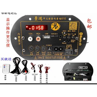 Bo Mạch Loa Kéo - Loa Crowm Có Bluetooth Có Hiện Thị Số 12V -24V -220V - Tặng Kèm Phụ Kiện