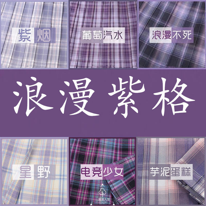 Bộ Đồng Phục Nữ Sinh Nhật Bản D114 (Không Kèm Nơ ,SKIRT+BOW TIE, NO SHIRT) | BigBuy360 - bigbuy360.vn