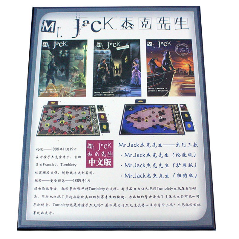 Đồ chơi boardgame chiến thuật Mr.Jack - Escape From London bản đặc biệt