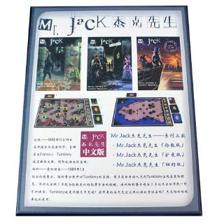 Đồ chơi Mr. Jack London