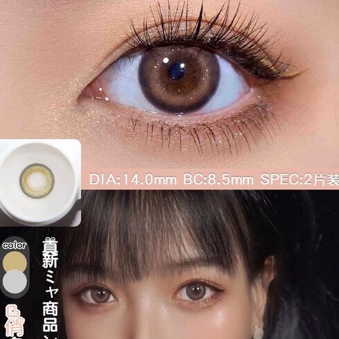 [Hàng mới về] Cặp Kính Áp Tròng Màu Đường Kính 14-14.5MM 38% 0.00 thích hợp cho học sinh, nhân viên văn phòng