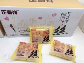 Sg sẵn 1 kg bánh ruốc mặn Đài Loan được chọn vị