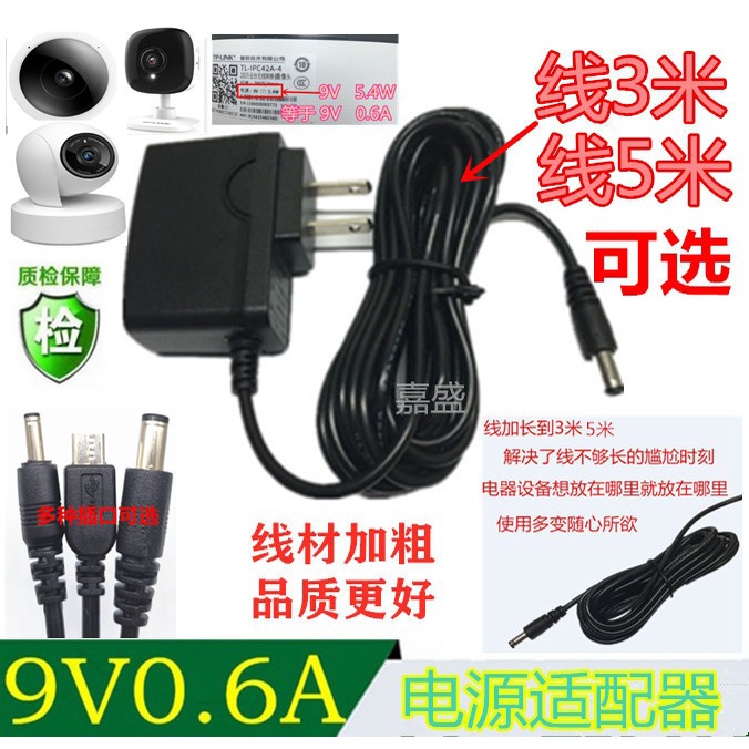 Bộ Chuyển Đổi Nguồn Tp-Link wifi Ip tplink9V0.6A 3m 5.4W