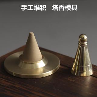Khuôn Làm Đế Đốt Trầm Hương Hình Nón Bằng Đồng Nguyên Chất