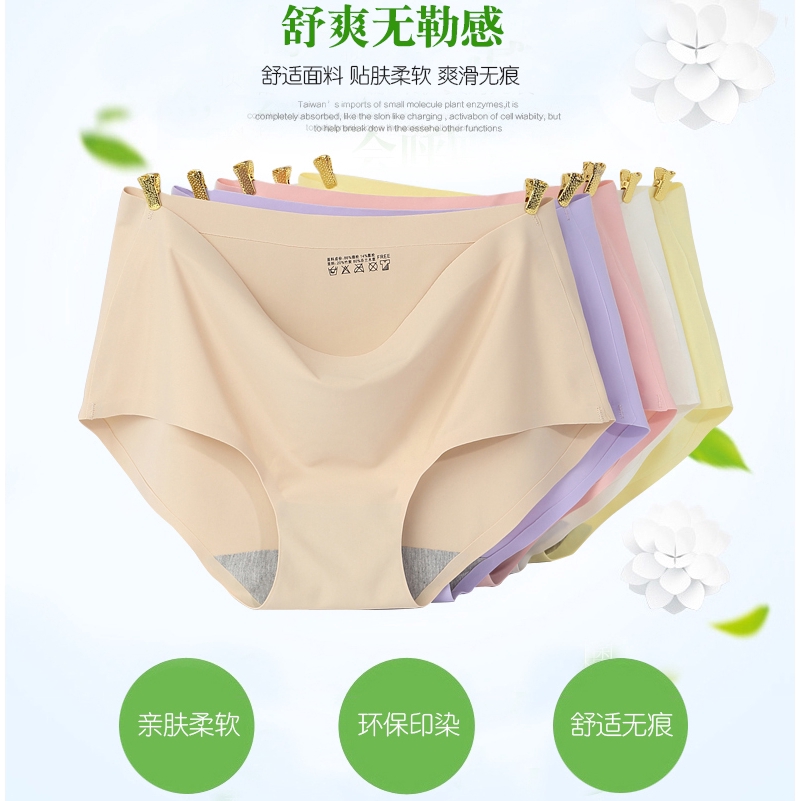 Quần lót lụa và nylon không đường may quyến rũ cho nữ