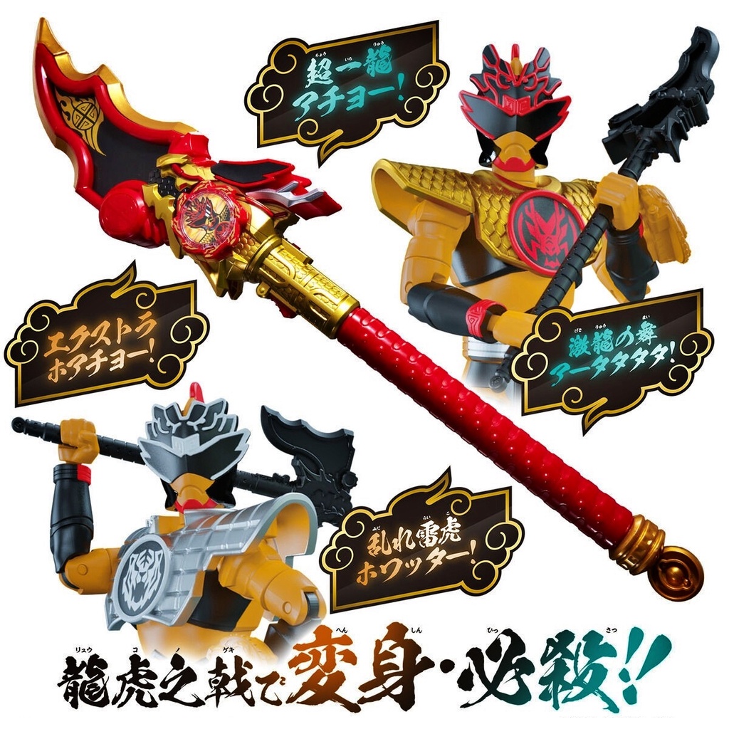 Mô hình đồ chơi chính hãng Bandai DX Don Dragoku & Don Trabolt Set - Avataro Sentai Donbrothers