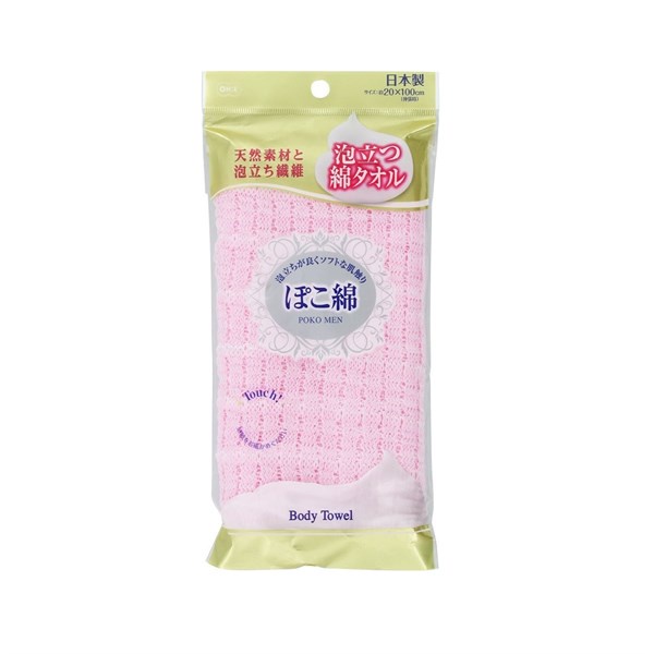 [Hỏa Tốc HN] Khăn tắm mềm mịn 100% cotton màu hồng sợi khăn được làm bông, xốp giúp thấm hút nước Nội địa Nhật Bản