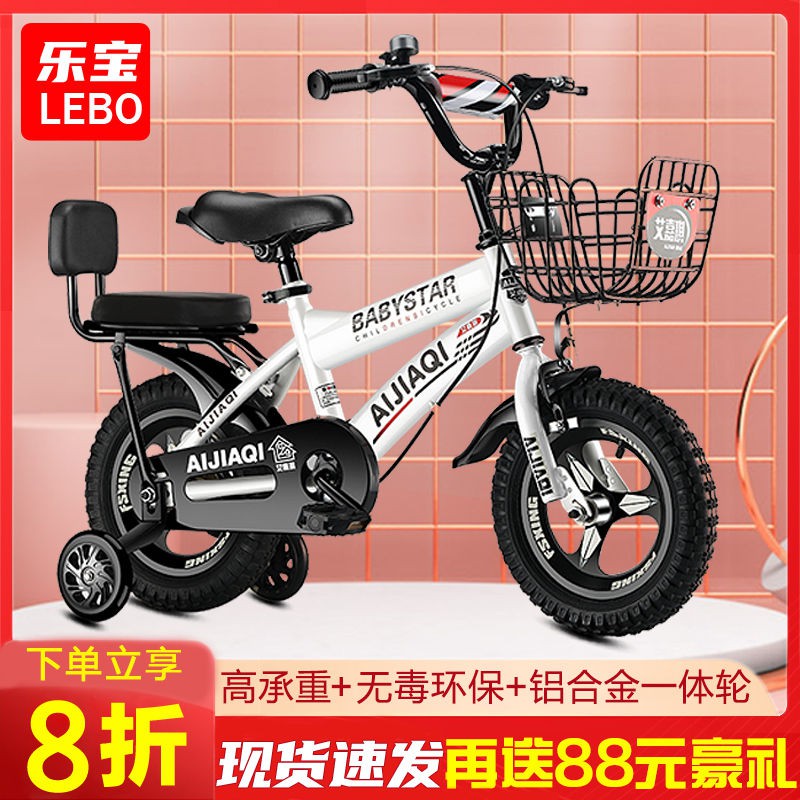 ✔Xe đạp trẻ em Lebao 3 5 8 2 6 đến 12 tuổi nam nữ học sinh tiểu học và trung học xe đạp 12-18 inch có bánh xe tập