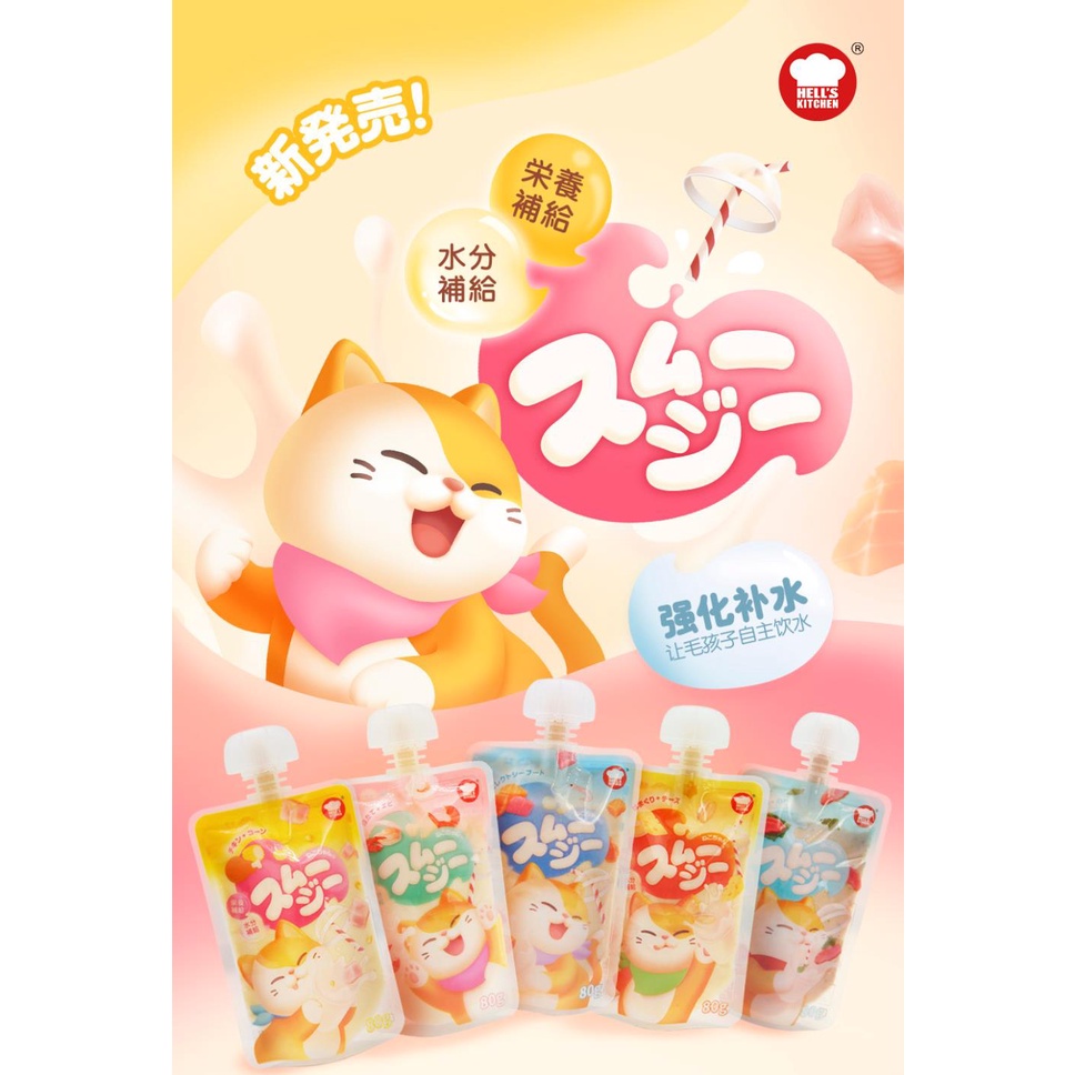 SET 5 SOUP SỮA LẮC ĐẶC BIỆT HELL'S KITCHEN cho mèo 80g [QUÀ TẶNG KÈM] HỎA TỐC  FREESHIP + TẶNG XU