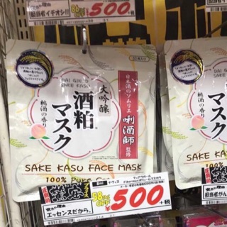 Mặt nạ bã rượu sake Nhật