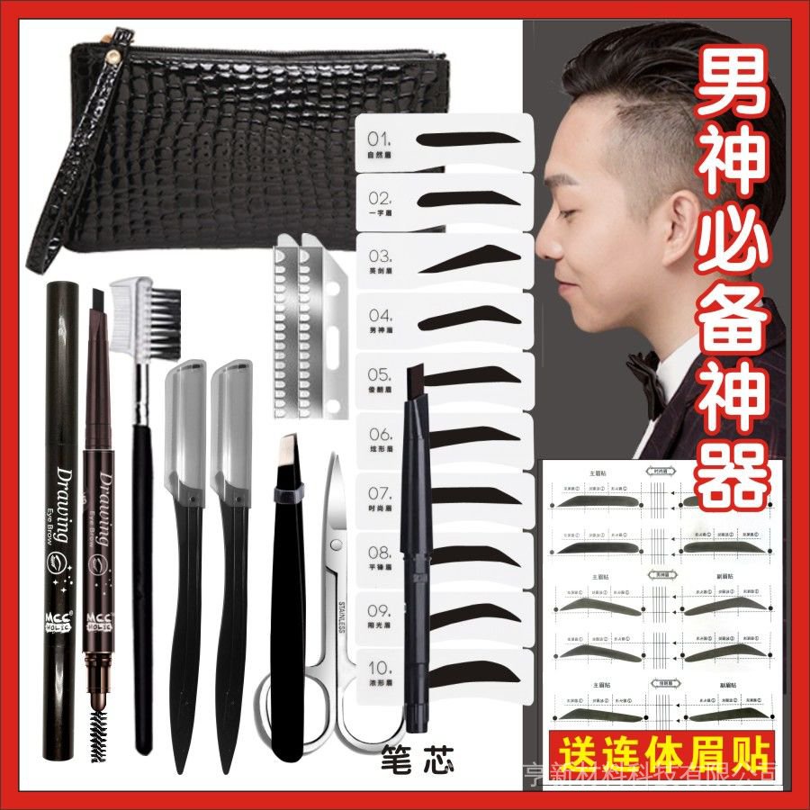 Bộ dụng cụ cắt tỉa lông mày cho nam