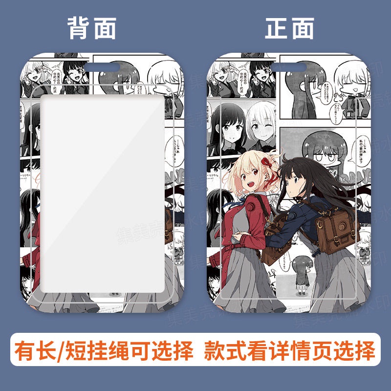 Lycoris Recoil Card Holder Nishikigi Chisato New Name Tag Anime Inoue Takina Case Transparent Double Sided Pattern ID Holder Lanyard