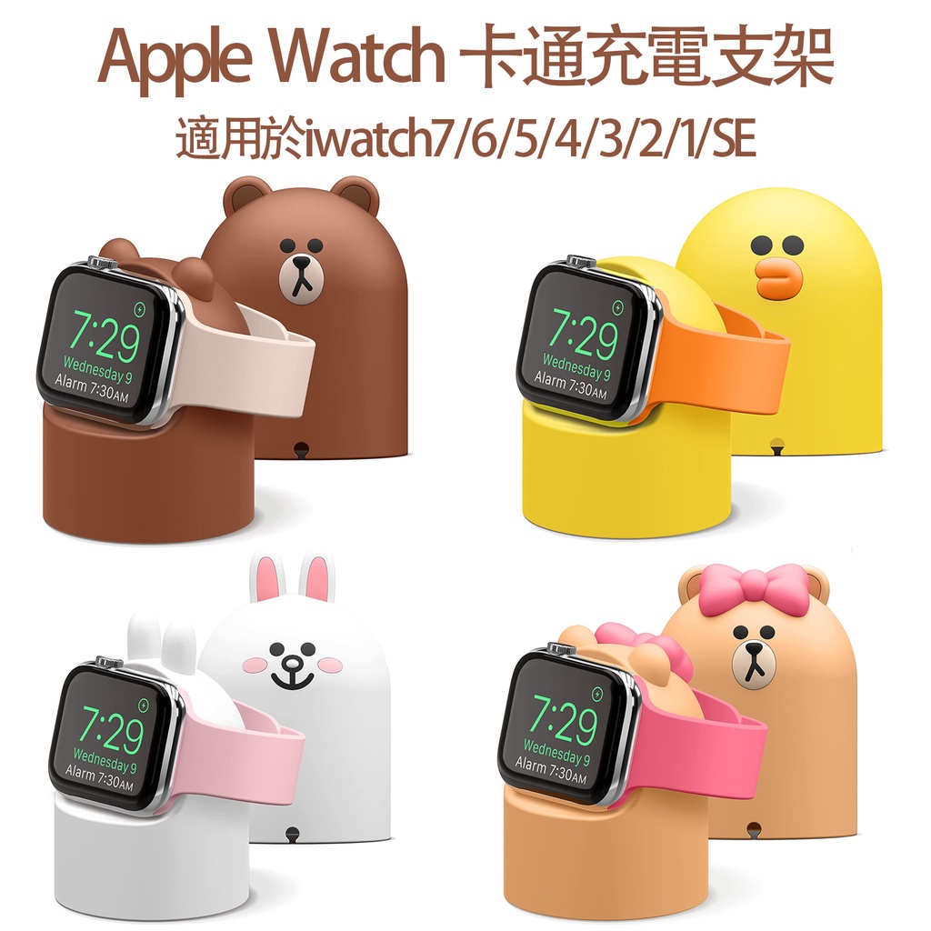 Giá Đỡ Đồng Hồ Apple Watch Họa Tiết Hoạt Hình Dễ Thương7654321Giá Đỡ Sạc Đồng Hồ Thông Minh Apple Watch Tiện Dụng